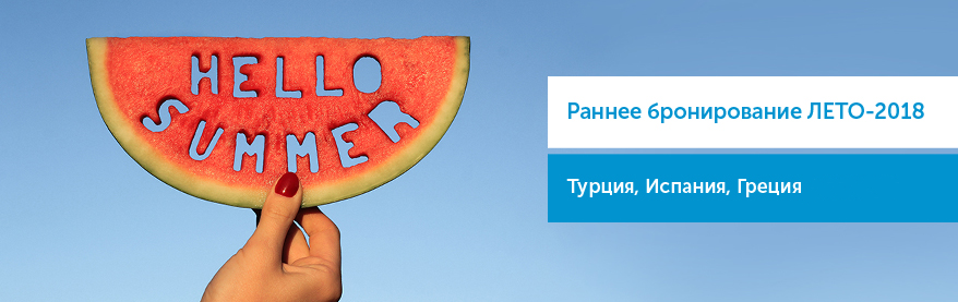 100 дней до лета 2018 когда 100 дней до лета 2018 когда